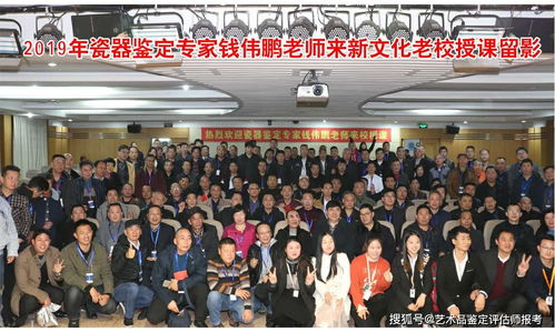 藝術品鑒定評估師 新文化藝術培訓中心 成立十二年 被譽為 藝術屆黃埔軍校